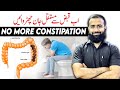 Constipation: The Ultimate Solution | Get rid of Chronic Constipation Fast