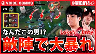 【選手VC有】LokeN敵陣で大暴れ！？倒されてご乱心のJett！[LJL2023 SPRING DAY4 vs AXZ]