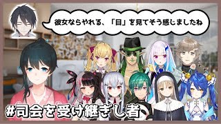 【#司会を受け継ぎし者】第1回 司会への挑戦 小野町春香編 ～受け継がれし茶番の意思～【にじさんじ】