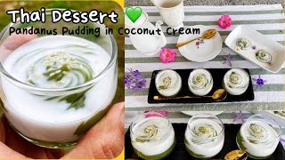 Pandanus Pudding in Coconut Cream Recipe | Soft Kanom Piak Poon : Thai Dessert Recipe