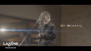 [𝐏𝐋𝐀𝐍𝐉] COVER：'恋におちたら' – SKY (Original by Crystal Kay)