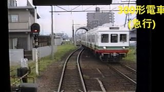 吊掛駆動　福井鉄道140形　前面展望2(福井新→神明)　1999年8月