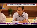 minister ktr write letter to centre వైద్యపరికరాలపై gst తగ్గించమని కేంద్రానికి లేఖ రాసిన ktr