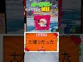 【ポケモンフレンダ】オーガポンだけで挑めば、スーパートレジャーたくさんゲットできる説 shorts ポケモンフレンダ