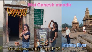 Mahablewar Road trip EP-01, Wai Ganesh Mandir, Dholya Ganpati, Krishna River.