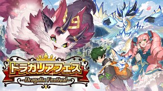 ドラガリアロスト - 「ドラガリアフェス」ケットシー（ドラフェスVer.）、ユージン、カトリーヌ、ステュクス