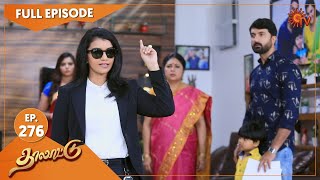 Thalattu - Ep 276 | 05 Feb 2022 | Sun TV Serial | Tamil Serial