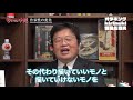 もののけ姫 徹底解説 3【切り抜き】タタリ神のメッセージ 作家性の変化