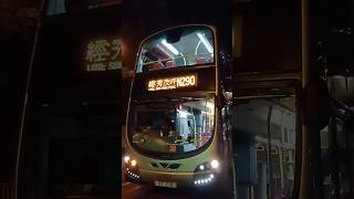 VF718 KMB 九巴K-98D AVBWU750 金蛋 行走N290 #bus #kmb #volvob9tl #n290