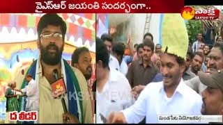 Jakkampudi Vijayalakshmi On YSR || వైఎస్ఆర్ ను దైవంగా బావిస్తారు :  జ‌క్కంపూడి విజ‌య‌ల‌క్ష్మీ