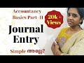 Journal in Malayalam | How to make Journal Entries? |  Examples