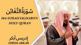 064 - Surah Taghabun - سُوْرَۃُ التَّغَابُن - QARI IDRISS ABKAR