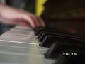 王菲 如风 piano