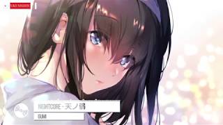 Nightcore - 天ノ弱 「 GUMI 」