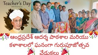 Teachers day Celebrations in APMS MADHANAPURAM