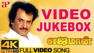 Ejamaan Tamil Movie Songs 4K | Back to Back Full Video Songs | Rajinikanth | Meena | Ilayaraja