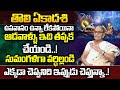 Anantha Lakhsmi - Ashada Masam Importance || Ashada Masam Rules - Do's and Dont's || SumanTV Women