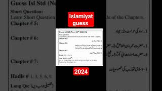 10th class islamiyat guess paper 2024|islamiat guess paper 2024 10th class/islamiyat paper 2024#10th