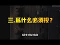 窮人沒錢沒資源，如何翻身？由窮變富的秘密，不可不知！（with english subtitles） 資產 負債 復利 通貨膨脹 投資 赚钱 韭菜投研社 no.2