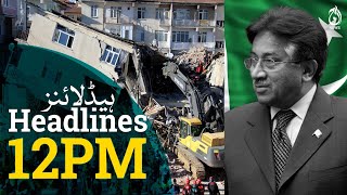 Earthquake in Turkey and Syria, Pervez Musharraf funeral updates - Aaj News