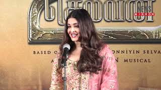 மெழுகு doll நந்தினி Aishwarya Rai Awesome Tamil Speech |ps 2 Audio \u0026 #aishwaryaraibachchan