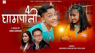 Dil Ko Pilot (Gham Pani 4) | The Cartoonz Crew Jr | Mahendra Chamling Rai & Dipa Lama | Official