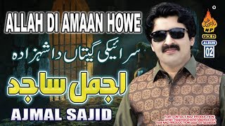 ALLAH DI AMAAN HOWE |  Ajmal Sajid  | Latest Saraiki And Punjabi Songs  | Naz Production "