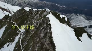 爺ヶ岳南尾根(残雪期ルート)