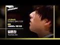 임윤찬(Yunchan Lim) - J.S.Bach / Siciliano BWV 1031 / KBS20220609