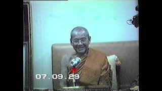 EP74.หลวงพ่อฤๅษีเทศนาธรรมที่บ้านสายลม เดือนกันยายนปี2529 วันที่2 วันที่07-9-2529