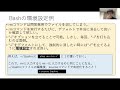 【bシェル bash入門】 1 unix上級者への道、シェルとは何か？ ~始める前に知っておきたいミニマム基礎知識~