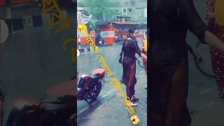 মেয়েরা যেভাবে বৃষ্টিতে ভিজে The way girls get wet in the rain#youtube #fashion #short