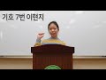 2022학년도 용이초등학교 학생자치회장 후보자 소견발표