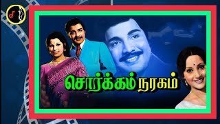 Mallu Vetti Madichu Kattu | மல்லு வேட்டி மடிச்சு | SHANKAR GANESH | TMS | P.SUSHEELA |