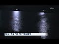 대구·경북 호우특보…문경·상주 홍수주의보 kbs뉴스 news