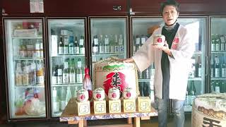 来福の豆樽(300ml)発送【樽酒の専門店・樽酒屋】