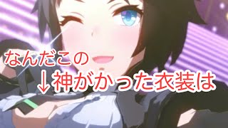 フジキセキ実装!!!ガチャ回すと割といい引き!?【ウマ娘実況】