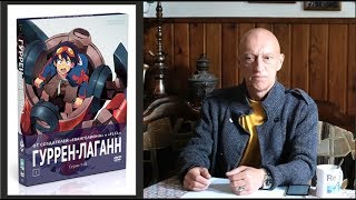 «Гуррен-Лаганн. часть 1» — интервью с Александром Фильченко