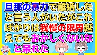 【2ch】人を怒らせるのが上手い知人【2ch面白いスレ 5ch 2chまとめ】