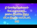 நீ சொல்றதெல்லாம் எங்களால கேட்க முடியாது நாங்க ஒரு வாரத்துல வீட்டை காலி பண்ண போறோம்