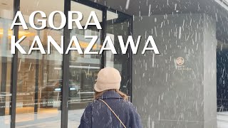 金澤片町飯店開箱 | Agora Kanazawa