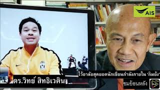 Suthichai live ไว้อาลัยสุดยอดนักเขียนกำลังภายในกิมย้ง  31/10/2561