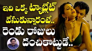 ఇది ఒక్క ట్యాబ్లేట్ చాలు ఇక జాగారమే.. || Sexual Health Tips || Manju Sudha Andrology