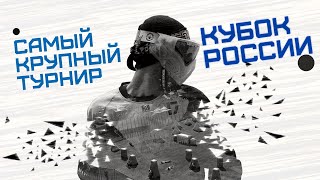 СПОРТИВНЫЙ ПЕЙНТБОЛ / САМЫЙ КРУПНЫЙ ТУРНИР / ФИНАЛ КУБКА РОССИИ 2023 / MAXGUN