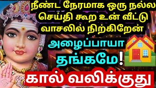 நீண்ட நேரமாக கால் வலிக்க நிற்கிறேன்🌹கேள் #muruganmotivationalvideo#muruganspeechintamil#positiveword