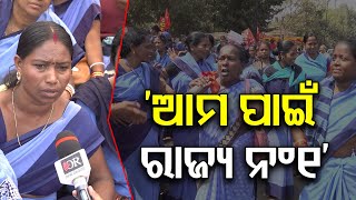 ‘ଆମ ପାଇଁ ରାଜ୍ୟ ନଂ1’     | Odisha Reporter