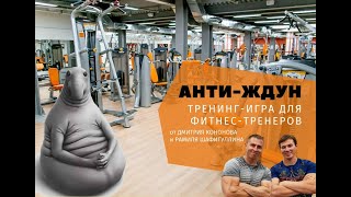 Инструкция для участника тренинга-игры \