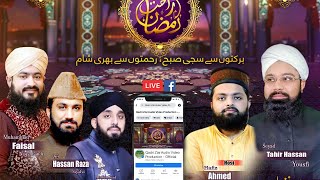 Live Iftar Transmition Rahat E Ramzan  By Qadri Ziai Production Lahore 2020
