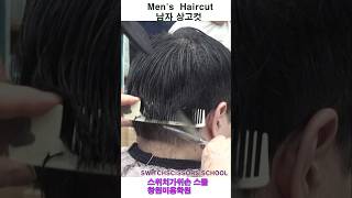 Men's haircut