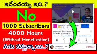 Why ads are Showing Without Monetization | Youtube ads on Non Monetized Channels 😇😇